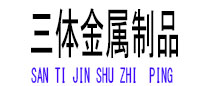 京山光伏配件